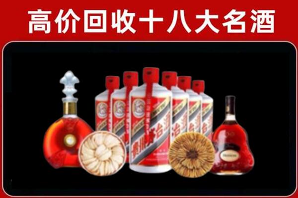 丽水龙泉市烟酒回收